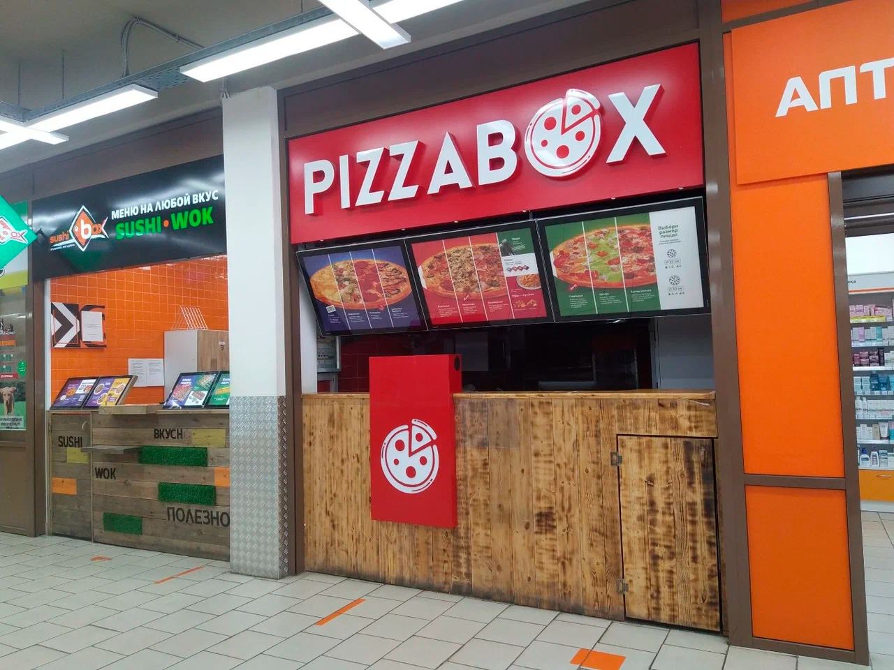 Pizza Box (ул. Рябикова, 49а)
